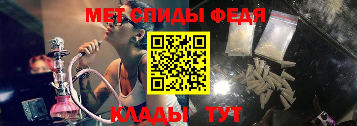 АМФ  Вход с VPN  Сосновый Бор  Amphetamine VHQ 
