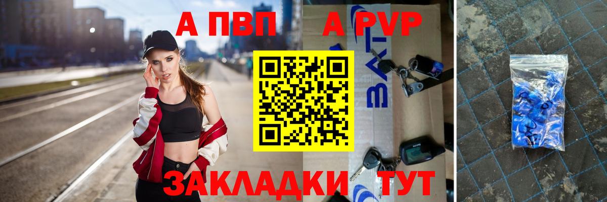 Alpha-PVP крисы CK Сосновый Бор