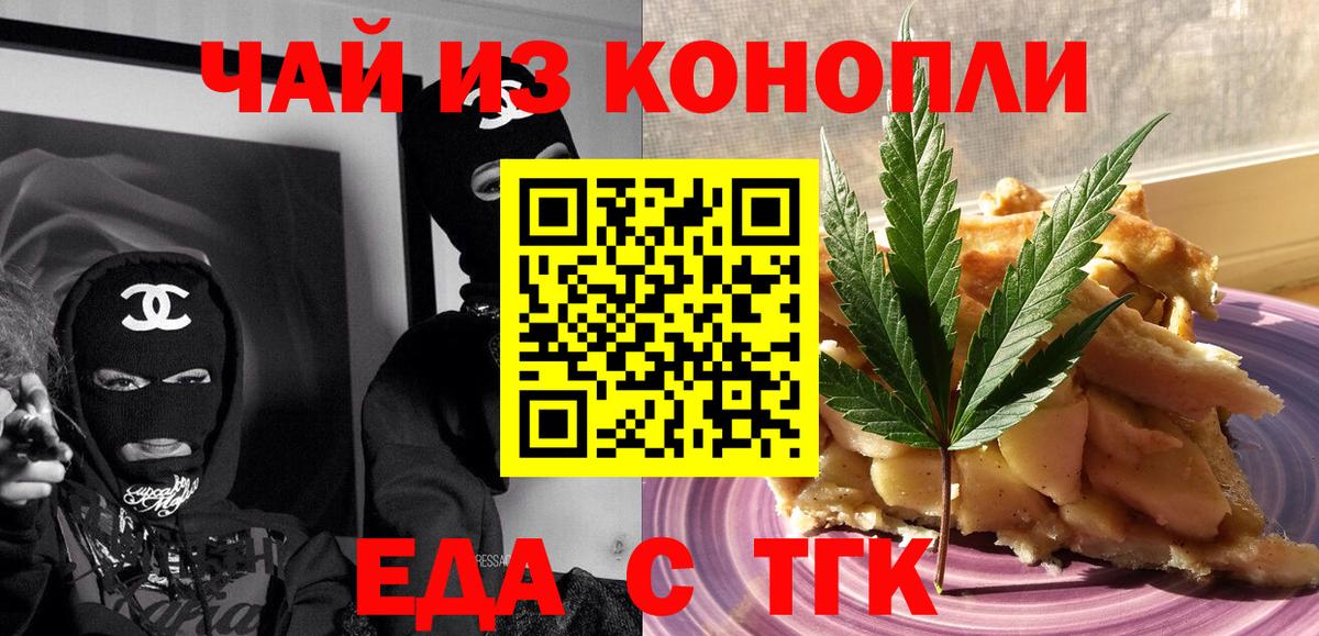 Сосновый Бор  Еда ТГК марихуана  Вход с VPN 