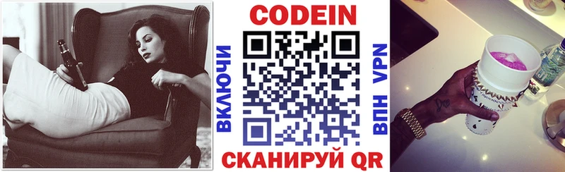 Кодеиновый сироп Lean Purple Drank  Сосновый Бор 