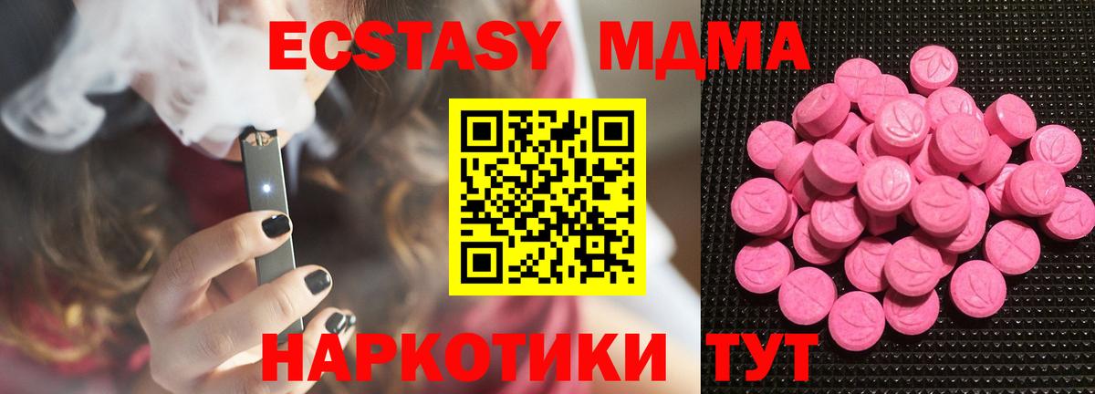 Экстази круглые Сосновый Бор