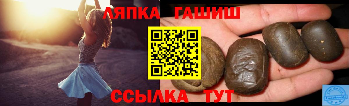 ГАШИШ Ice-O-Lator Сосновый Бор