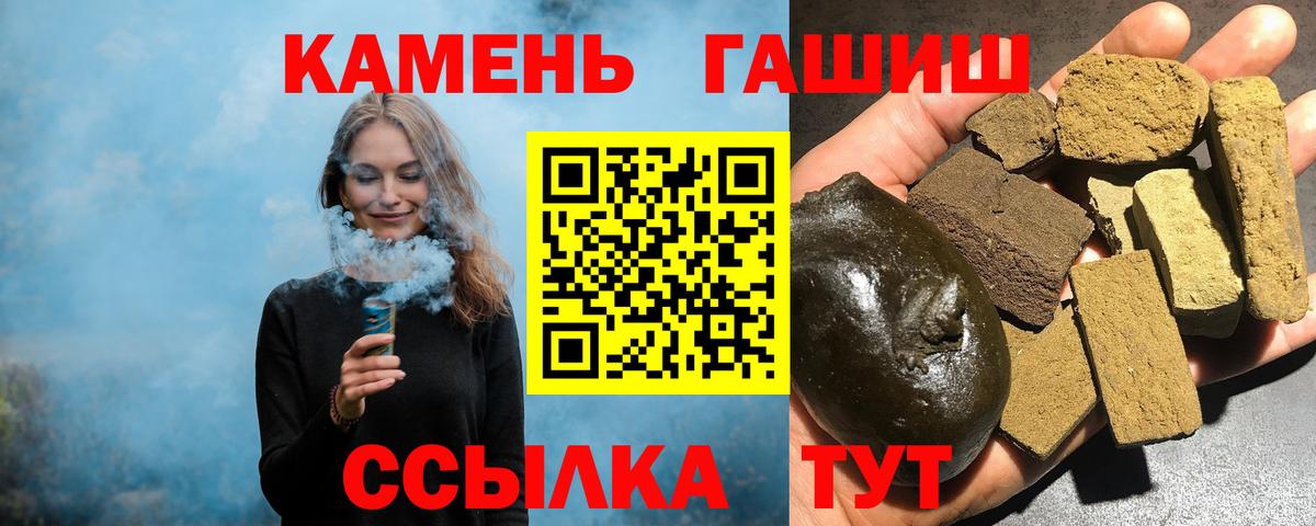 Сосновый Бор  ГАШИШ Изолятор  ГАШИШ  Вход с VPN  ГАШ хэш 