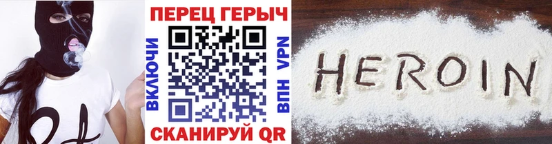 Героин Heroin  Сосновый Бор 