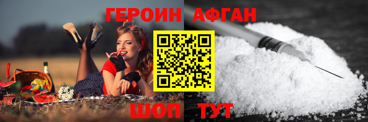 Сосновый Бор  Героин белый  ГЕРОИН  Вход с VPN 