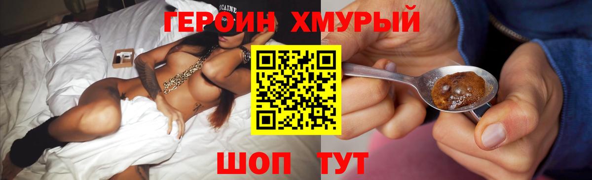 Героин белый Сосновый Бор