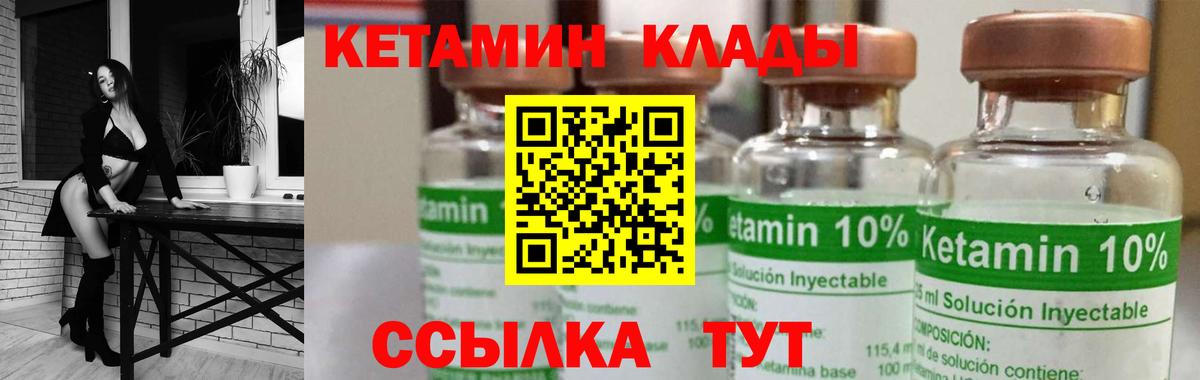 Кетамин ketamine  Вход с VPN  Сосновый Бор 