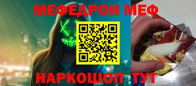 мефедрон VHQ Ставрополь