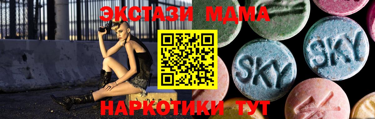 MDMA crystal Сосновый Бор