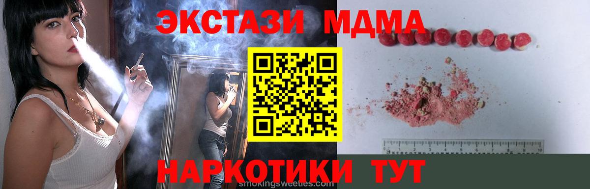 МДМА crystal  МДМА crystal  Сосновый Бор  Вход с VPN 