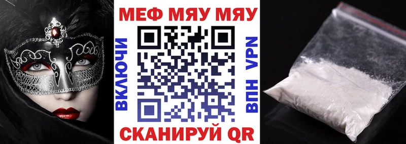 МЯУ-МЯУ mephedrone  купить наркотик  MEGA ТОР  Сосновый Бор 
