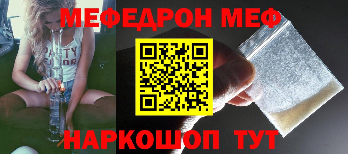 МЯУ-МЯУ 4 MMC  Вход с VPN  Мефедрон  Сосновый Бор  Меф кристаллы 