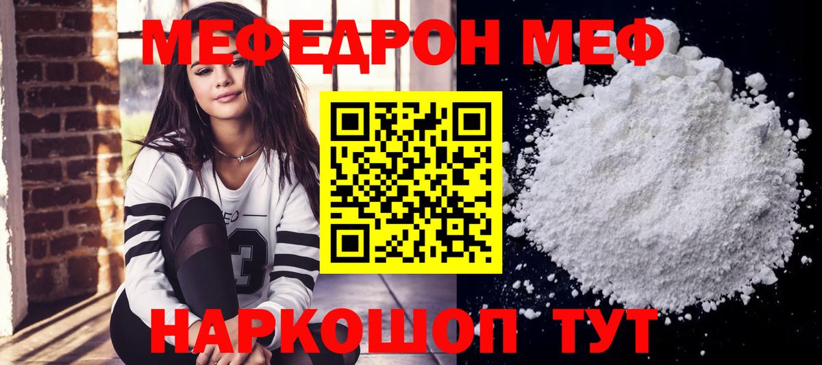 МЕФ  Сосновый Бор