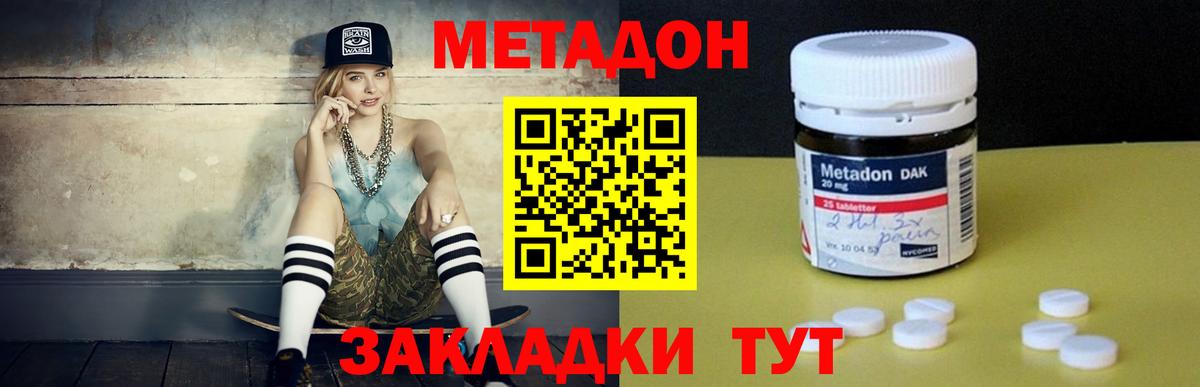 Сосновый Бор  Метадон methadone  Вход с VPN 