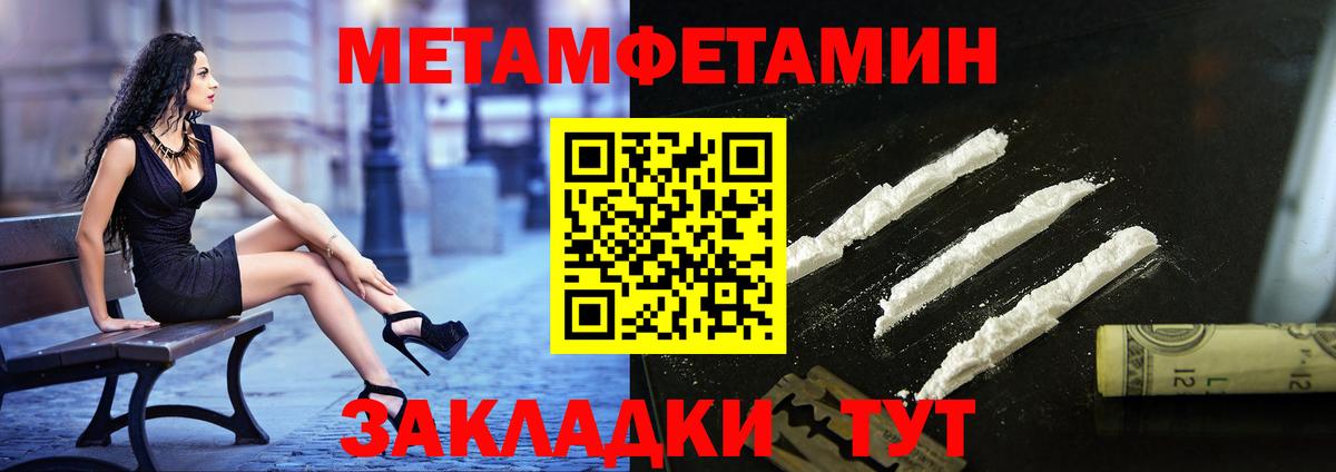 МЕТАМФЕТАМИН пудра  МЕТАМФЕТАМИН пудра  Сосновый Бор  Вход с VPN 