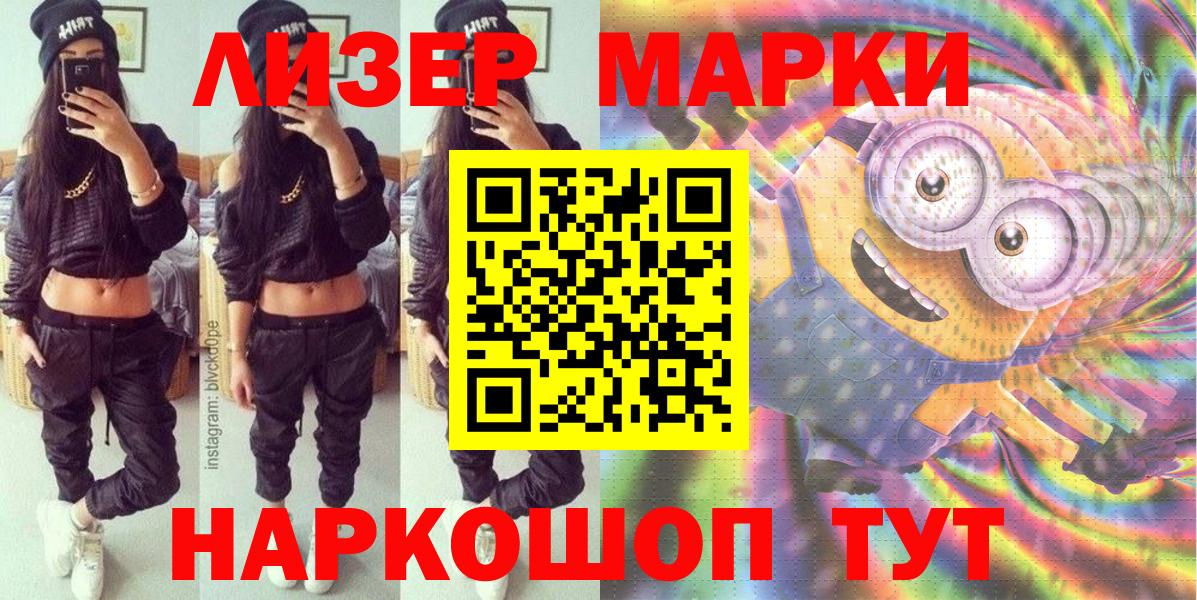 Марки N-bome  Вход с VPN  Сосновый Бор  Наркотические марки 1500мкг  Наркотические марки 1500мкг 