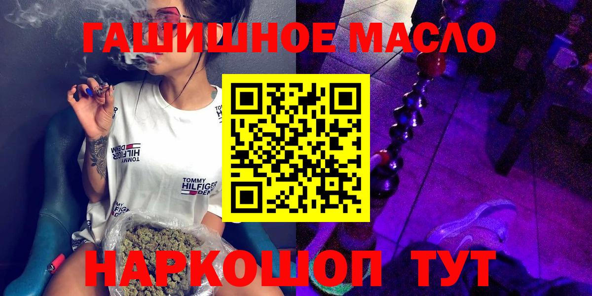 ТГК концентрат  omg онион  Сосновый Бор  Вход с VPN 